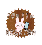 10月11日記念日うさぎ（個別スタンプ：18）