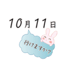 10月11日記念日うさぎ（個別スタンプ：19）