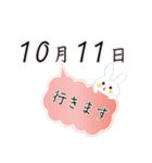 10月11日記念日うさぎ（個別スタンプ：20）