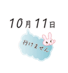 10月11日記念日うさぎ（個別スタンプ：21）