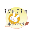 10月11日記念日うさぎ（個別スタンプ：29）