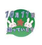 10月11日記念日うさぎ（個別スタンプ：30）