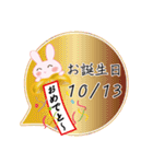 10月13日記念日うさぎ（個別スタンプ：4）