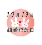 10月13日記念日うさぎ（個別スタンプ：9）