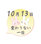 10月13日記念日うさぎ（個別スタンプ：15）