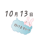 10月13日記念日うさぎ（個別スタンプ：19）