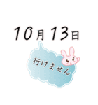 10月13日記念日うさぎ（個別スタンプ：21）