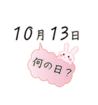 10月13日記念日うさぎ（個別スタンプ：22）