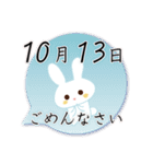 10月13日記念日うさぎ（個別スタンプ：24）