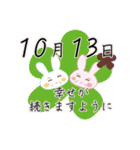 10月13日記念日うさぎ（個別スタンプ：28）