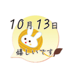 10月13日記念日うさぎ（個別スタンプ：29）