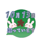 10月13日記念日うさぎ（個別スタンプ：30）