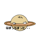 太陽系の仲間たち（個別スタンプ：7）