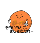 太陽系の仲間たち（個別スタンプ：11）