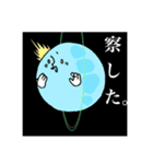 太陽系の仲間たち（個別スタンプ：15）
