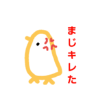 piyoちゃんスタンプ。（個別スタンプ：7）