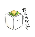 お豆腐「やっこちゃん」3（個別スタンプ：2）