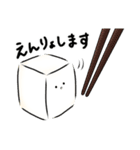 お豆腐「やっこちゃん」3（個別スタンプ：9）