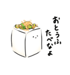 お豆腐「やっこちゃん」3（個別スタンプ：23）