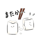 お豆腐「やっこちゃん」3（個別スタンプ：24）