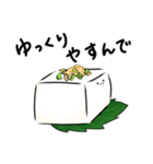 お豆腐「やっこちゃん」3（個別スタンプ：27）