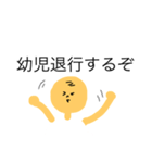 ニンゲン系（個別スタンプ：1）