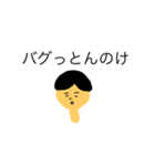 ニンゲン系（個別スタンプ：5）