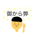 ニンゲン系（個別スタンプ：8）