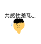 ニンゲン系（個別スタンプ：10）