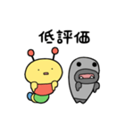 クエとイモルディ（個別スタンプ：12）