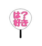 頭が悪いヲタクのうちわ（個別スタンプ：1）