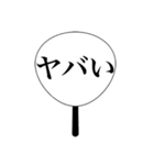 頭が悪いヲタクのうちわ（個別スタンプ：2）