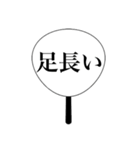 頭が悪いヲタクのうちわ（個別スタンプ：4）
