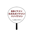 頭が悪いヲタクのうちわ（個別スタンプ：5）