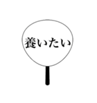 頭が悪いヲタクのうちわ（個別スタンプ：6）