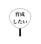 頭が悪いヲタクのうちわ（個別スタンプ：7）