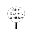 頭が悪いヲタクのうちわ（個別スタンプ：8）