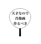 頭が悪いヲタクのうちわ（個別スタンプ：14）