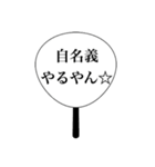 頭が悪いヲタクのうちわ（個別スタンプ：15）