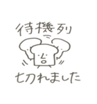 真顔で働くパン（個別スタンプ：24）