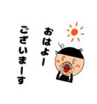 毎日、接近中！（個別スタンプ：1）