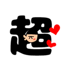 毎日、接近中！（個別スタンプ：17）