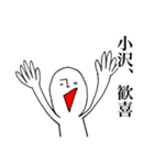 シュールな小沢（個別スタンプ：2）