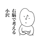 シュールな小沢（個別スタンプ：8）