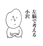 シュールな小沢（個別スタンプ：9）