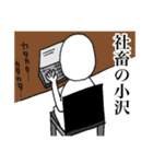 シュールな小沢（個別スタンプ：18）