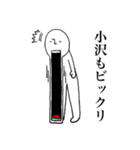 シュールな小沢（個別スタンプ：23）
