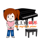 Wengwa18:私はピアノが大好き 第1話（個別スタンプ：1）