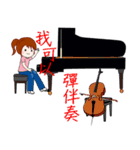 Wengwa18:私はピアノが大好き 第1話（個別スタンプ：2）