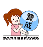 Wengwa18:私はピアノが大好き 第1話（個別スタンプ：3）